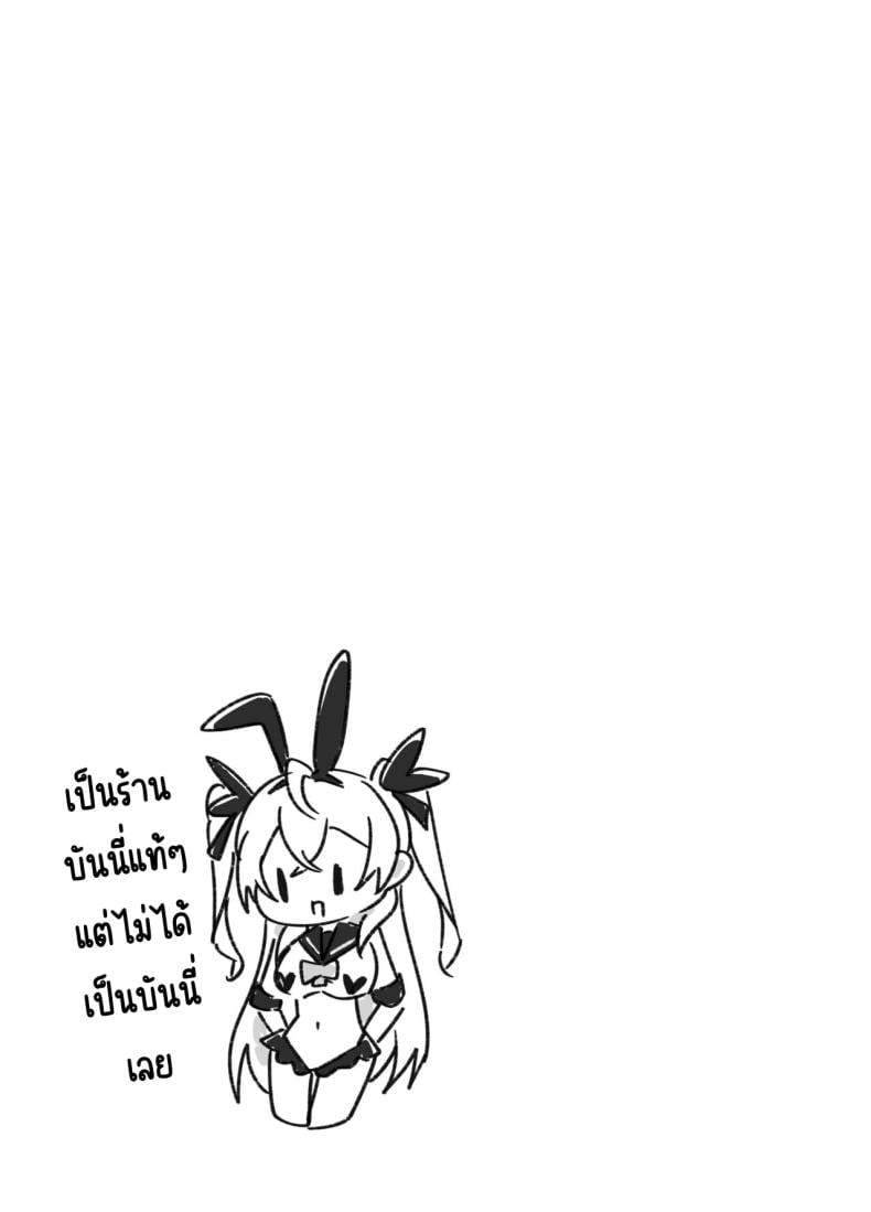 งานของทวินเต้จัง[Trampoline Pudding (Mappa Ninatta)] Twinte-chan no Oshigoto – งานของทวินเต้จัง[Trampoline Pudding (Mappa Ninatta)] Twinte-chan no Oshigoto หน้า 24
