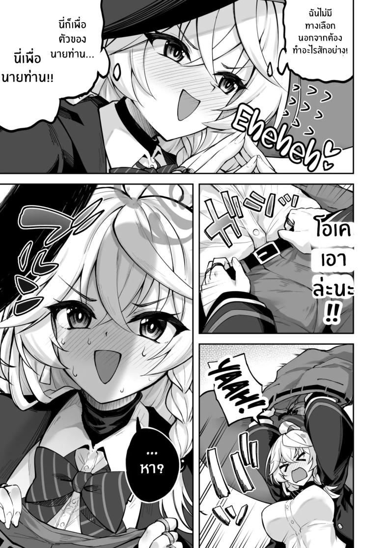 เวทฟื้นฟูให้นายท่าน (Akiduki Akina) (Blue Archive) – เวทฟื้นฟูให้นายท่าน (Akiduki Akina) (Blue Archive) หน้า 8