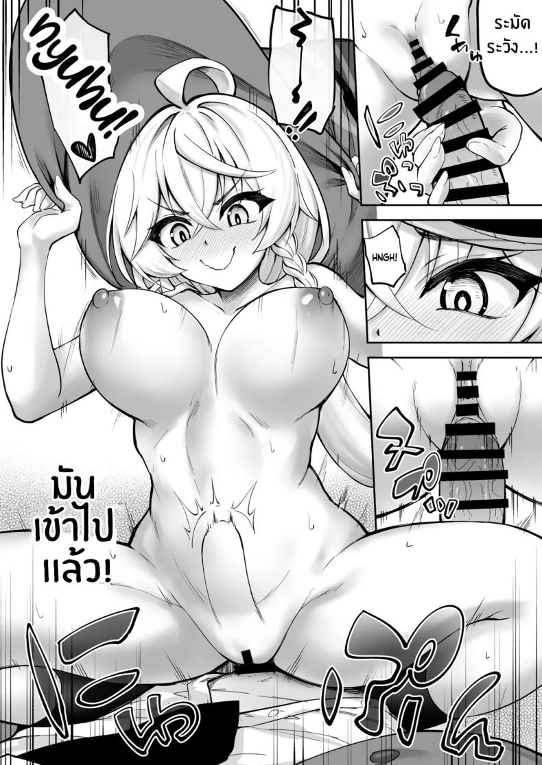เวทฟื้นฟูให้นายท่าน (Akiduki Akina) (Blue Archive) – เวทฟื้นฟูให้นายท่าน (Akiduki Akina) (Blue Archive) หน้า 13