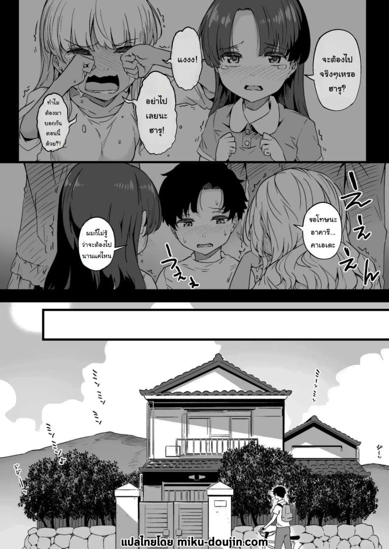 กลับมาอีกครั้ง แต่ไม่เหมือนเดิม [Wakusei Nostalgia (Tokiwa Midori)] Osananajimi no Futago Gal ni Chikubi o Kaihatsu Sareta Ore My Twin Childhood Friends are Extremely Naughty – กลับมาอีกครั้ง แต่ไม่เหมือนเดิม [Wakusei Nostalgia (Tokiwa Midori)] Osananajimi no Futago Gal ni Chikubi o Kaihatsu Sareta Ore My Twin Childhood Friends are Extremely Naughty หน้า 2