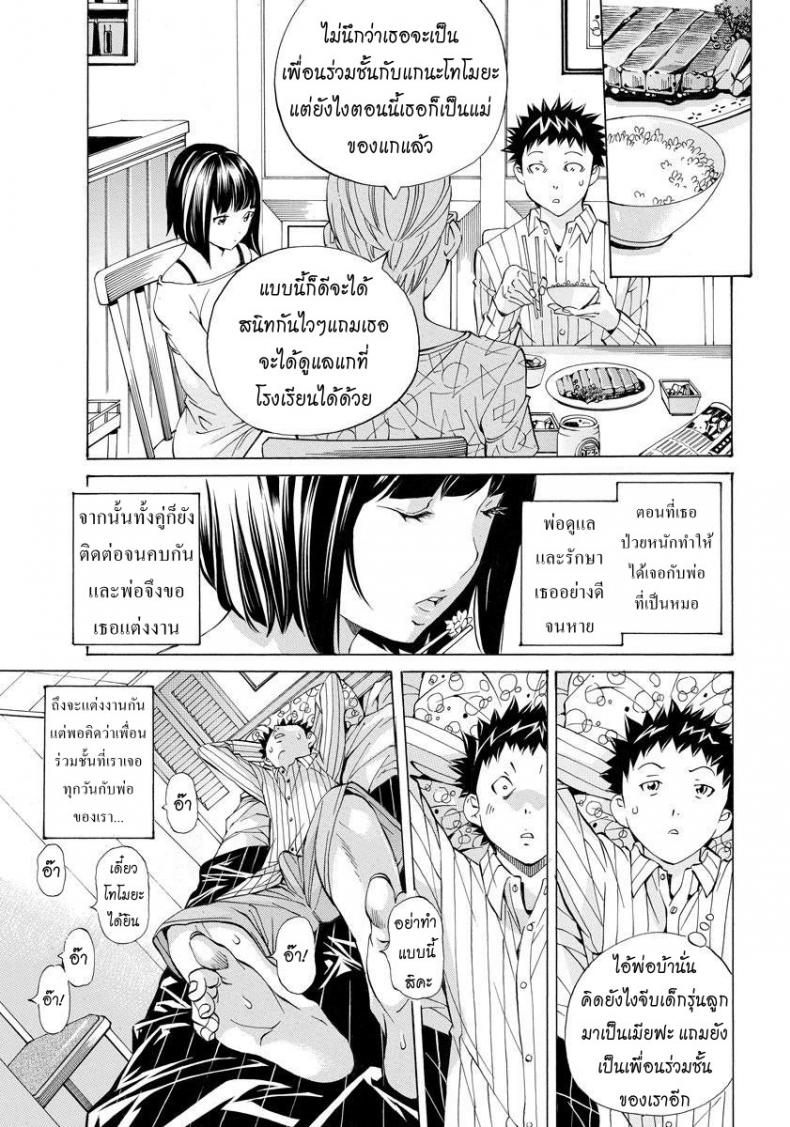 แม่เลี้ยงเซ็กส์จัด [nohara hiromi] Mama-Sex – แม่เลี้ยงเซ็กส์จัด [nohara hiromi] Mama-Sex หน้า 3