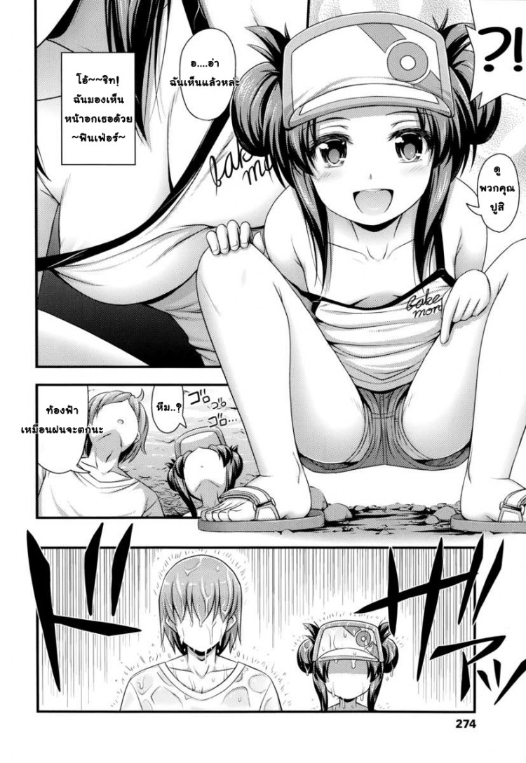 หลบฝนซั่มน้องสาว [Noise] Ama Yadori | Sweet Shelter (Comic LO 2014-10) – หลบฝนซั่มน้องสาว [Noise] Ama Yadori | Sweet Shelter (Comic LO 2014-10) หน้า 2
