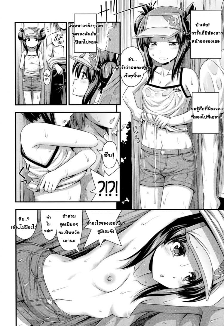 หลบฝนซั่มน้องสาว [Noise] Ama Yadori | Sweet Shelter (Comic LO 2014-10) – หลบฝนซั่มน้องสาว [Noise] Ama Yadori | Sweet Shelter (Comic LO 2014-10) หน้า 4
