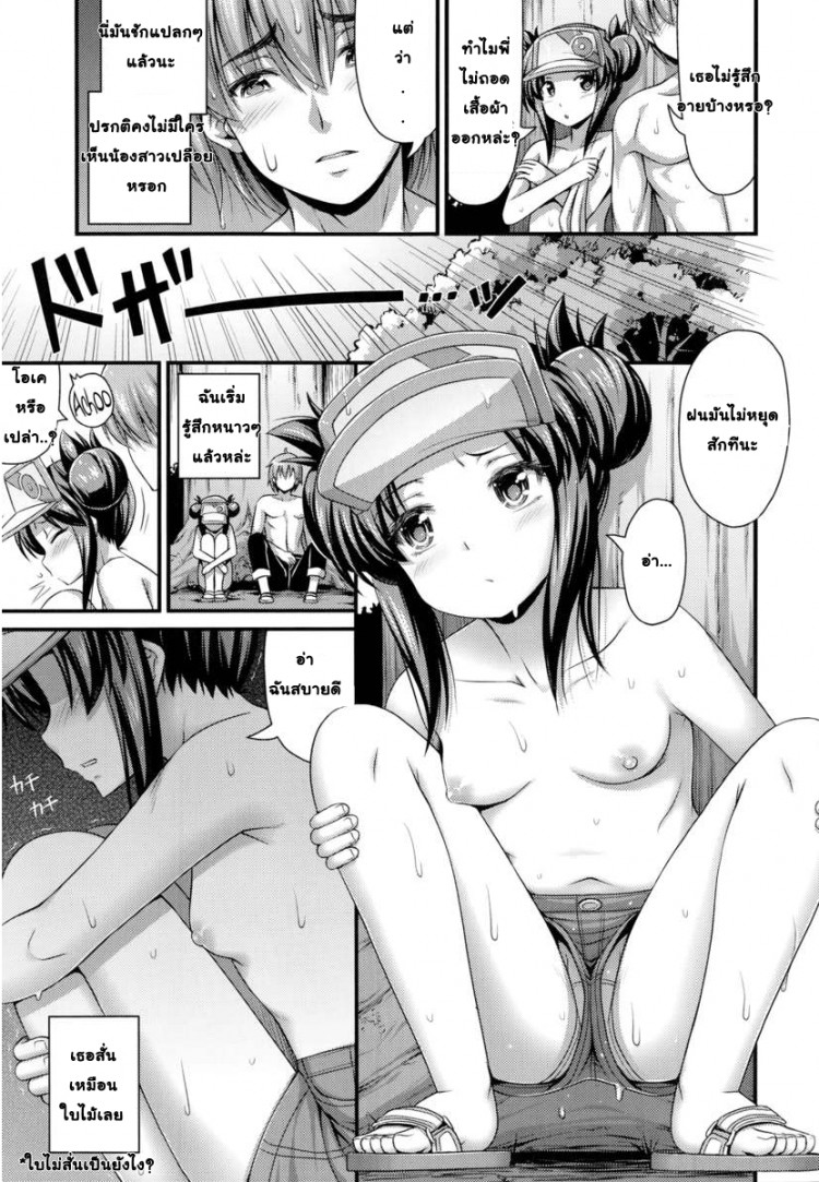 หลบฝนซั่มน้องสาว [Noise] Ama Yadori | Sweet Shelter (Comic LO 2014-10) – หลบฝนซั่มน้องสาว [Noise] Ama Yadori | Sweet Shelter (Comic LO 2014-10) หน้า 5