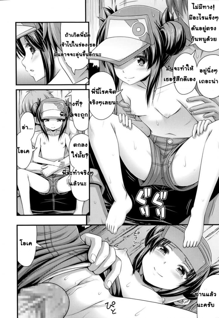 หลบฝนซั่มน้องสาว [Noise] Ama Yadori | Sweet Shelter (Comic LO 2014-10) – หลบฝนซั่มน้องสาว [Noise] Ama Yadori | Sweet Shelter (Comic LO 2014-10) หน้า 10