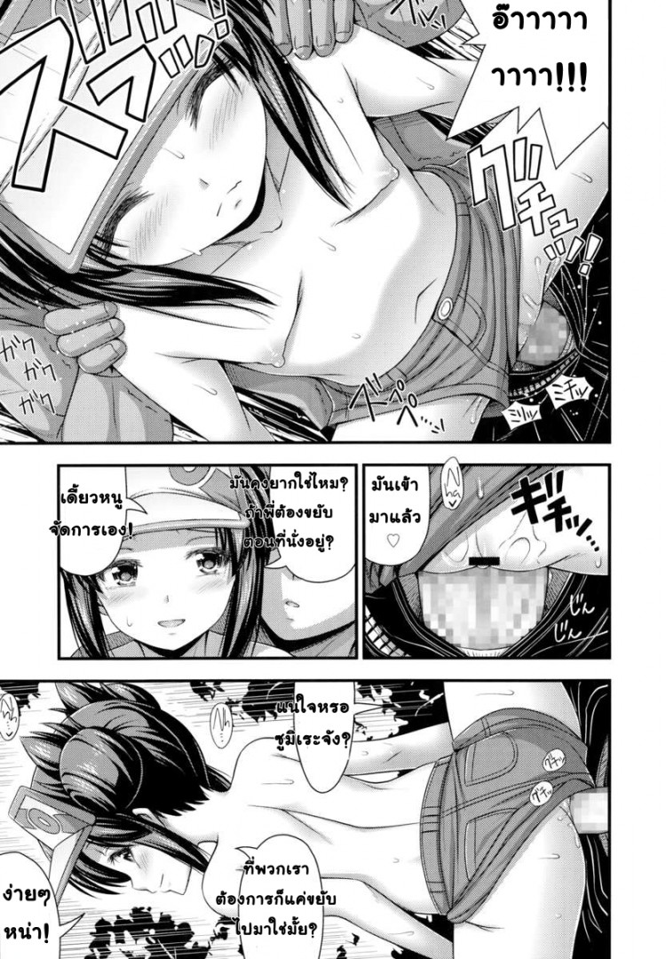 หลบฝนซั่มน้องสาว [Noise] Ama Yadori | Sweet Shelter (Comic LO 2014-10) – หลบฝนซั่มน้องสาว [Noise] Ama Yadori | Sweet Shelter (Comic LO 2014-10) หน้า 11
