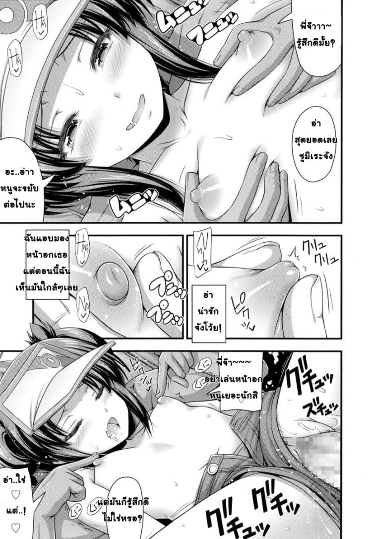 หลบฝนซั่มน้องสาว [Noise] Ama Yadori | Sweet Shelter (Comic LO 2014-10) – หลบฝนซั่มน้องสาว [Noise] Ama Yadori | Sweet Shelter (Comic LO 2014-10) หน้า 13