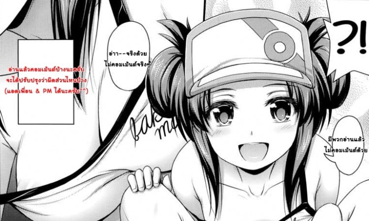 หลบฝนซั่มน้องสาว [Noise] Ama Yadori | Sweet Shelter (Comic LO 2014-10) – หลบฝนซั่มน้องสาว [Noise] Ama Yadori | Sweet Shelter (Comic LO 2014-10) หน้า 19