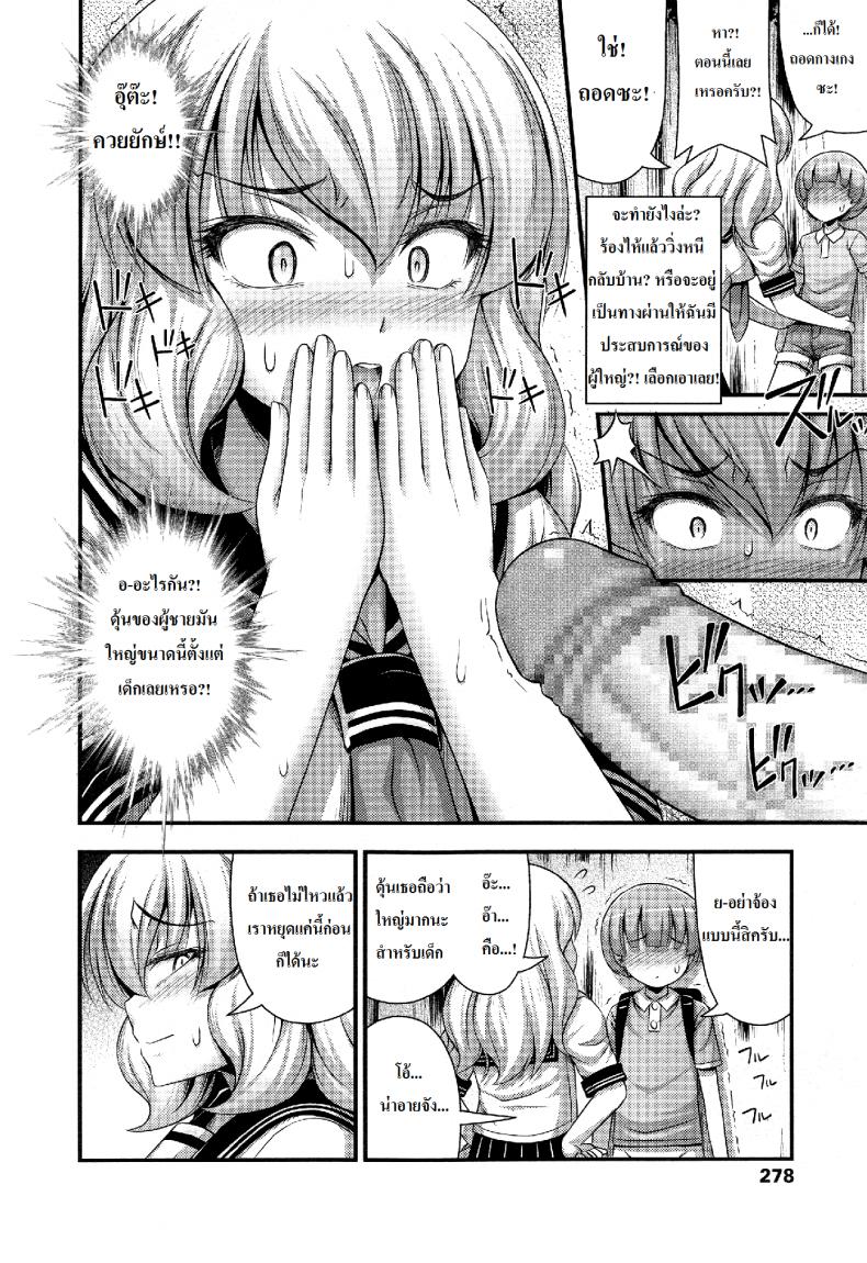 เด็กน้อยจีบสาวโหด [Noise] Chu Gakusei Nikki | Middle Smooch Student Diary (Comic LO 2014-09) – เด็กน้อยจีบสาวโหด [Noise] Chu Gakusei Nikki | Middle Smooch Student Diary (Comic LO 2014-09) หน้า 8