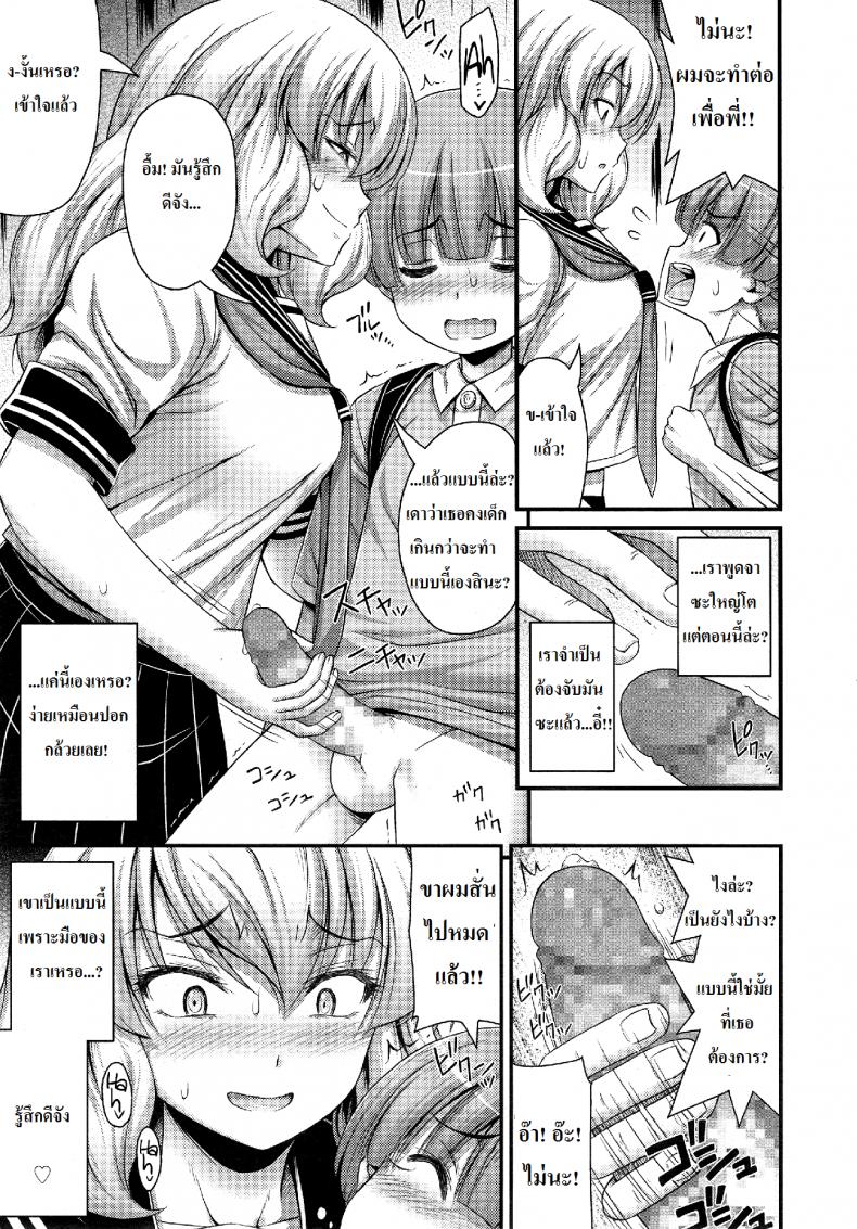 เด็กน้อยจีบสาวโหด [Noise] Chu Gakusei Nikki | Middle Smooch Student Diary (Comic LO 2014-09) – เด็กน้อยจีบสาวโหด [Noise] Chu Gakusei Nikki | Middle Smooch Student Diary (Comic LO 2014-09) หน้า 9