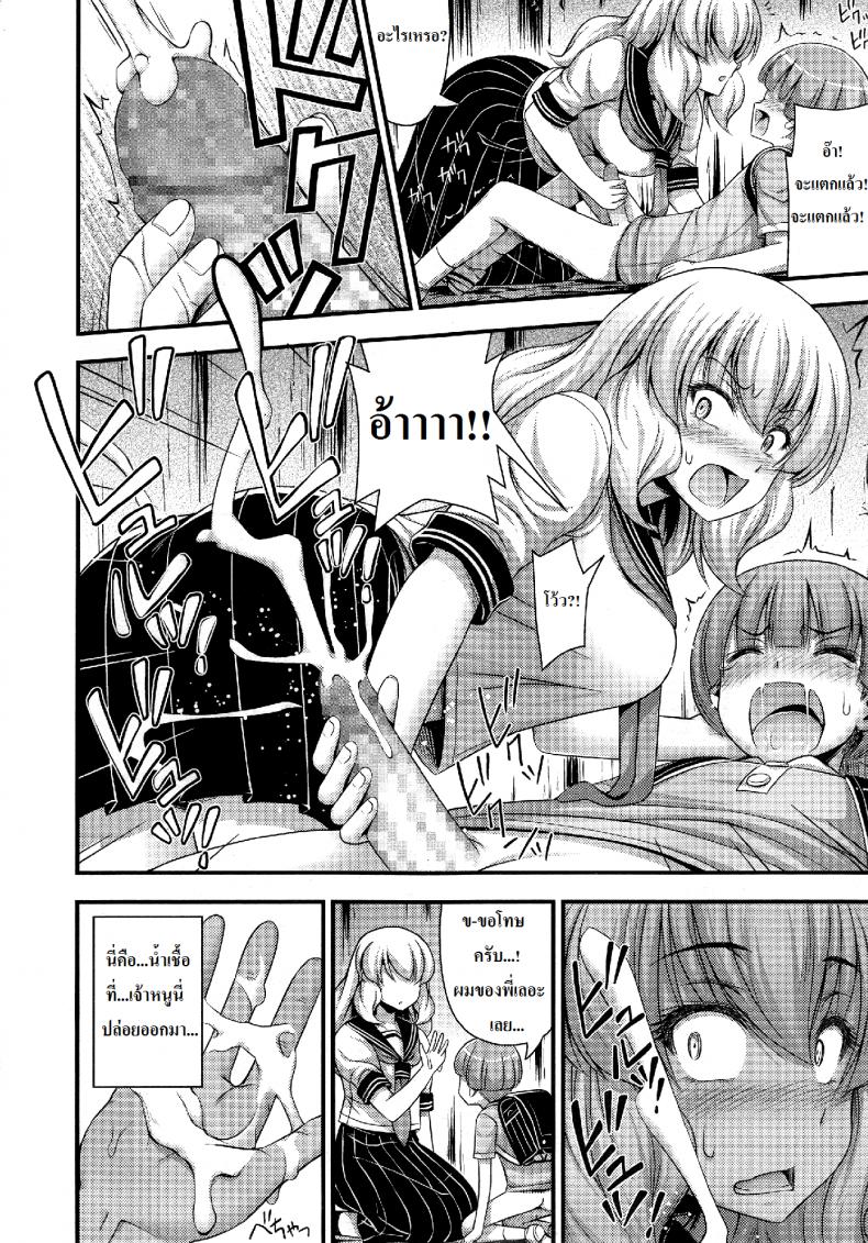 เด็กน้อยจีบสาวโหด [Noise] Chu Gakusei Nikki | Middle Smooch Student Diary (Comic LO 2014-09) – เด็กน้อยจีบสาวโหด [Noise] Chu Gakusei Nikki | Middle Smooch Student Diary (Comic LO 2014-09) หน้า 10