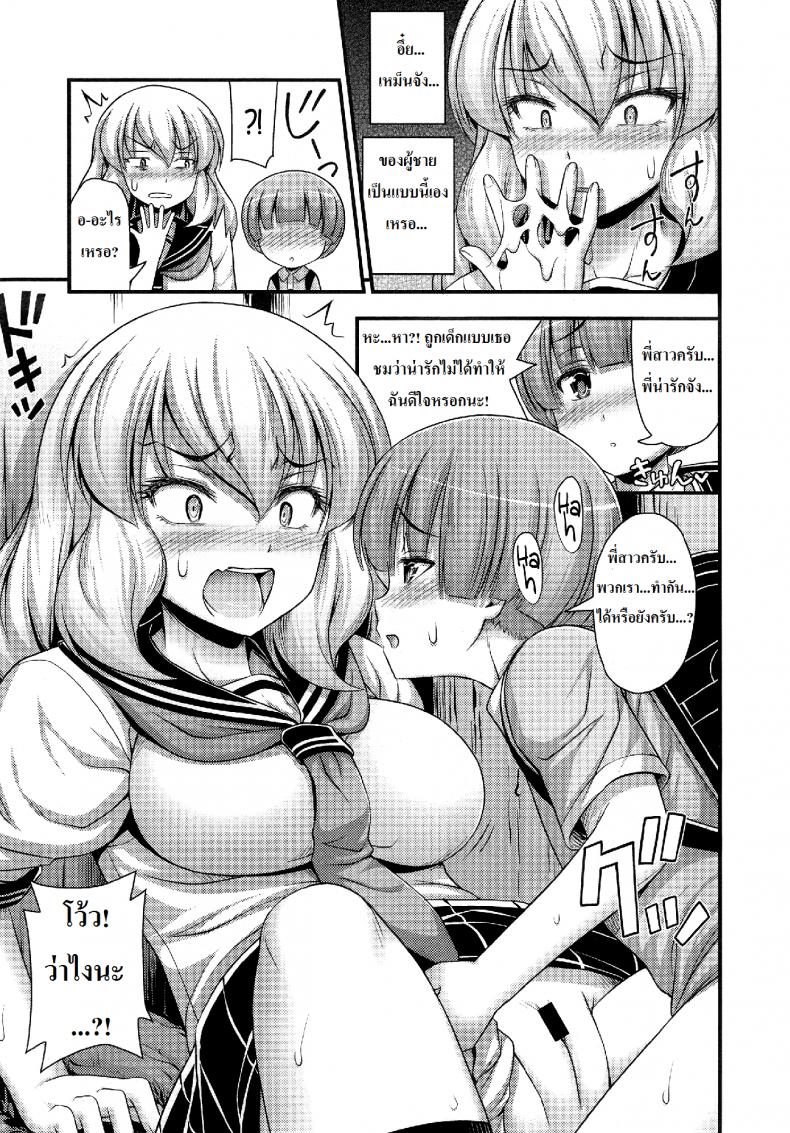 เด็กน้อยจีบสาวโหด [Noise] Chu Gakusei Nikki | Middle Smooch Student Diary (Comic LO 2014-09) – เด็กน้อยจีบสาวโหด [Noise] Chu Gakusei Nikki | Middle Smooch Student Diary (Comic LO 2014-09) หน้า 11