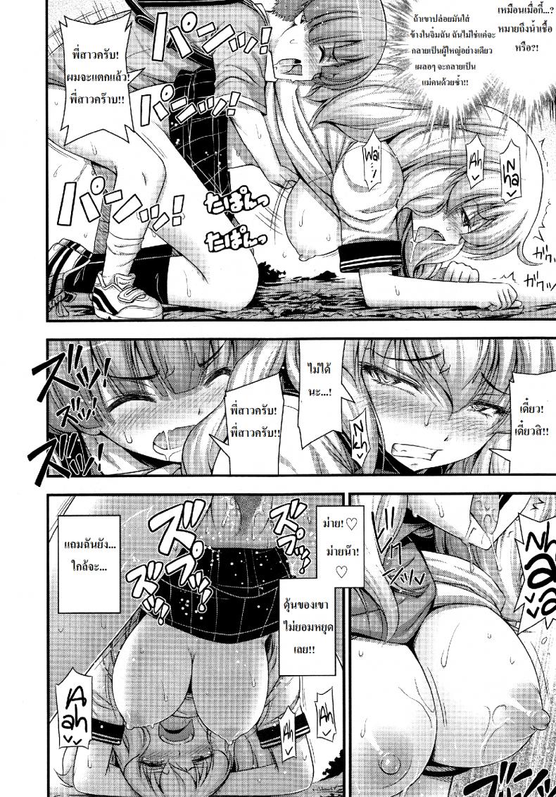 เด็กน้อยจีบสาวโหด [Noise] Chu Gakusei Nikki | Middle Smooch Student Diary (Comic LO 2014-09) – เด็กน้อยจีบสาวโหด [Noise] Chu Gakusei Nikki | Middle Smooch Student Diary (Comic LO 2014-09) หน้า 16