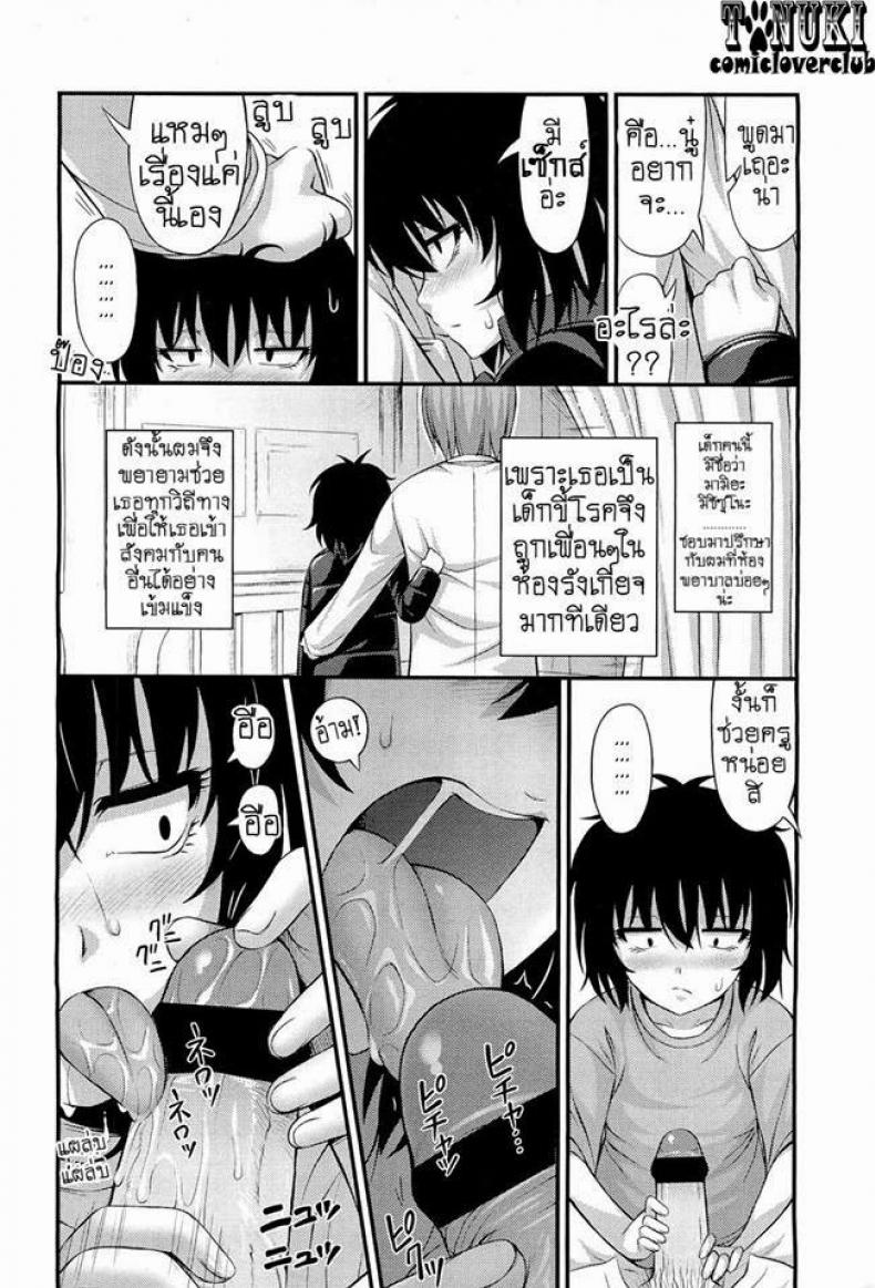 คุณหมอที่พักใจ กับยัยเหมียวผู้โดดเดี่ยว [Noise] Hokeni to Chinjuu | The Doctor and the Wildcat (COMIC LO 2011-06) – คุณหมอที่พักใจ กับยัยเหมียวผู้โดดเดี่ยว [Noise] Hokeni to Chinjuu | The Doctor and the Wildcat (COMIC LO 2011-06) หน้า 4