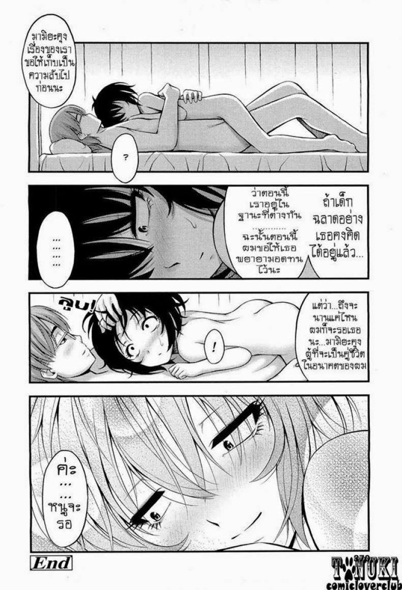 คุณหมอที่พักใจ กับยัยเหมียวผู้โดดเดี่ยว [Noise] Hokeni to Chinjuu | The Doctor and the Wildcat (COMIC LO 2011-06) – คุณหมอที่พักใจ กับยัยเหมียวผู้โดดเดี่ยว [Noise] Hokeni to Chinjuu | The Doctor and the Wildcat (COMIC LO 2011-06) หน้า 18
