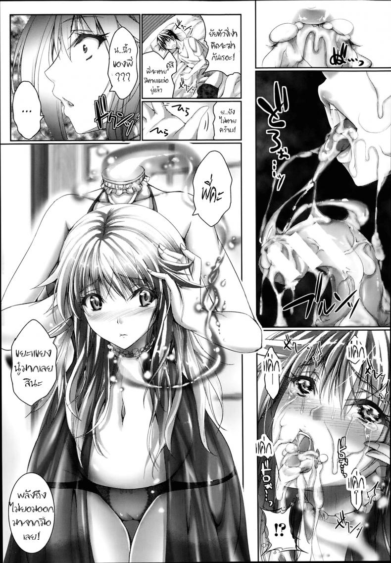 ไม่น่ารักเลยนะ [Noise] Kawaikunaiko | Uncute Girl – ไม่น่ารักเลยนะ [Noise] Kawaikunaiko | Uncute Girl หน้า 9