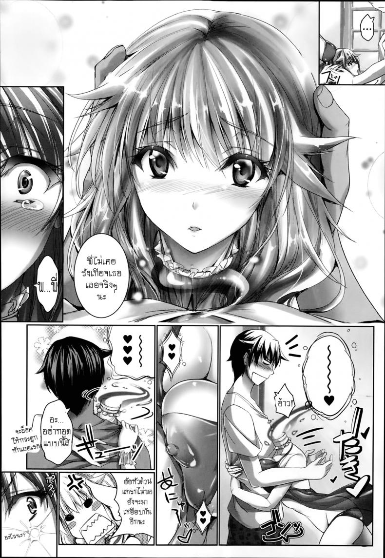 ไม่น่ารักเลยนะ [Noise] Kawaikunaiko | Uncute Girl – ไม่น่ารักเลยนะ [Noise] Kawaikunaiko | Uncute Girl หน้า 10