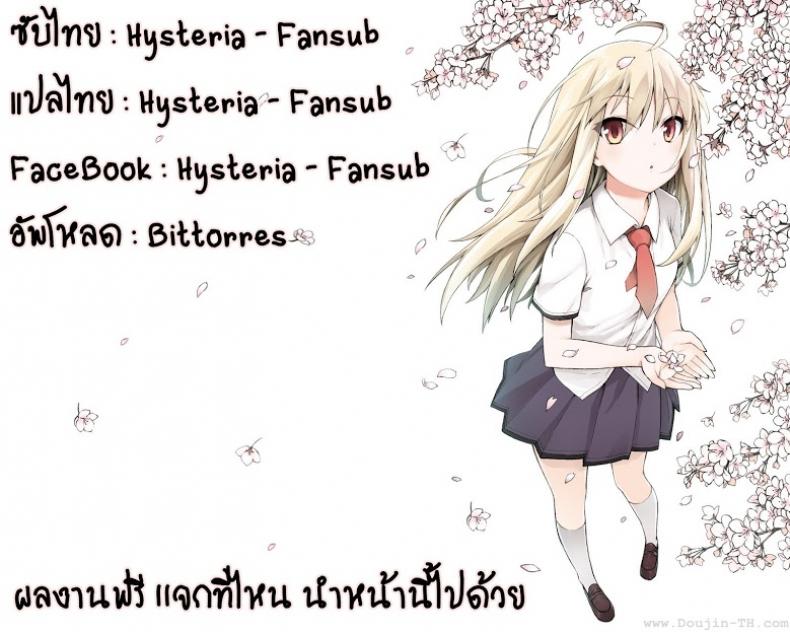น้องคนนี้ รักพี่ที่สุด [Noise] Oniichan Dai Dai Daisuki – น้องคนนี้ รักพี่ที่สุด [Noise] Oniichan Dai Dai Daisuki หน้า 17