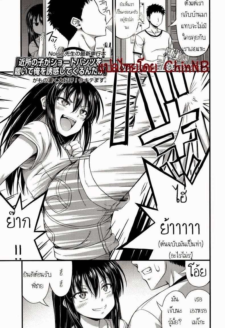 น้องสาวสุดเกรียน [Noise] Ouchi de Wrestling | Our Home is my Sister’s Ring (Comic lo 2014-07) – น้องสาวสุดเกรียน [Noise] Ouchi de Wrestling | Our Home is my Sister’s Ring (Comic lo 2014-07) หน้า 1