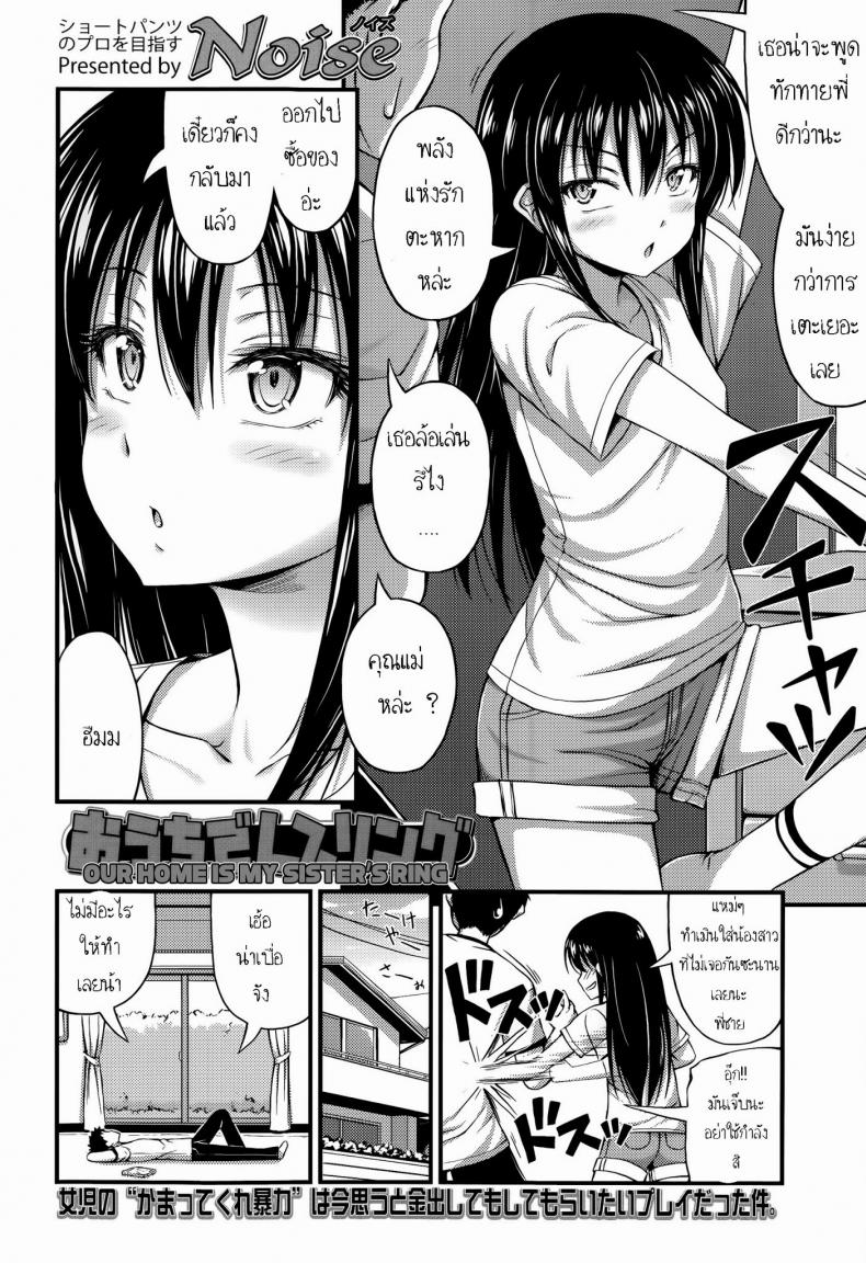 น้องสาวสุดเกรียน [Noise] Ouchi de Wrestling | Our Home is my Sister’s Ring (Comic lo 2014-07) – น้องสาวสุดเกรียน [Noise] Ouchi de Wrestling | Our Home is my Sister’s Ring (Comic lo 2014-07) หน้า 2