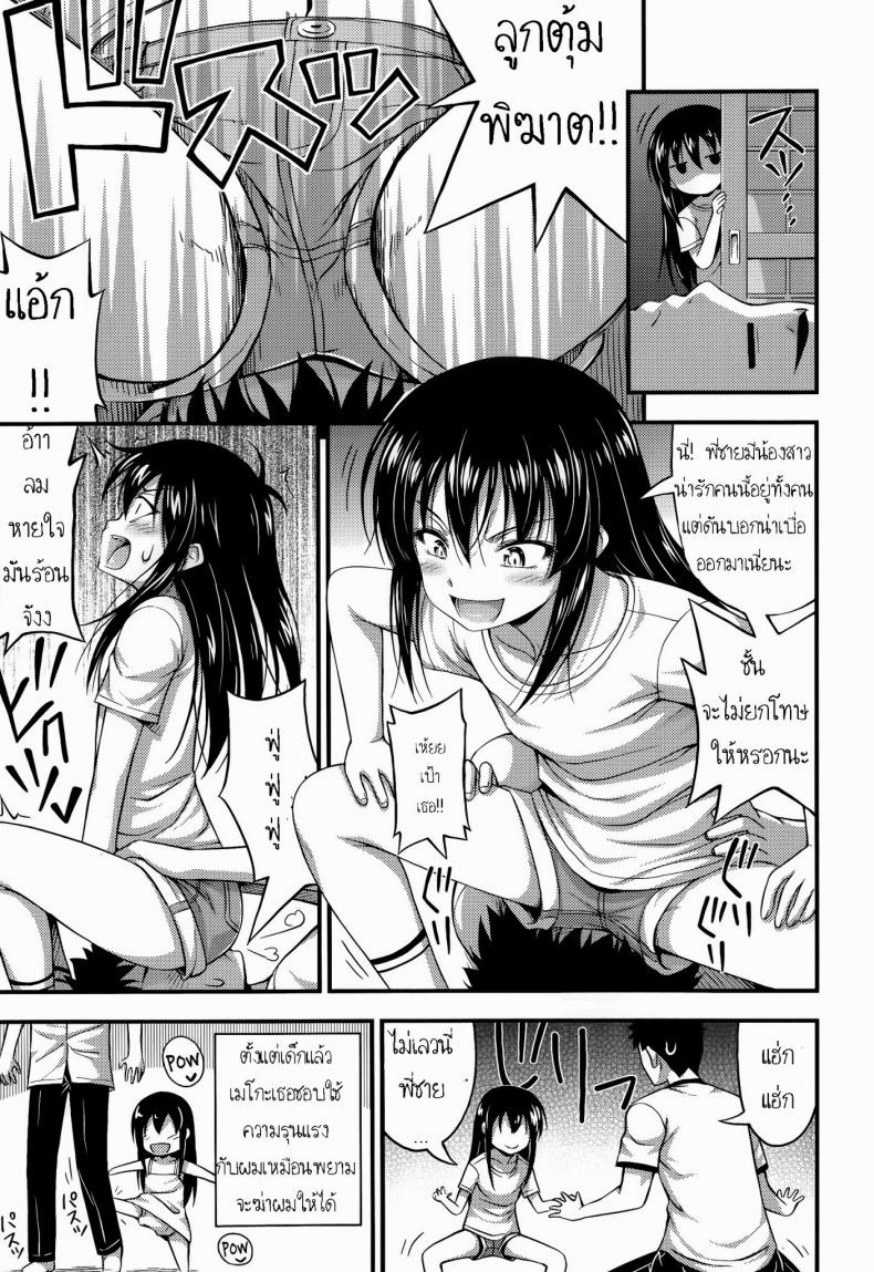 น้องสาวสุดเกรียน [Noise] Ouchi de Wrestling | Our Home is my Sister’s Ring (Comic lo 2014-07) – น้องสาวสุดเกรียน [Noise] Ouchi de Wrestling | Our Home is my Sister’s Ring (Comic lo 2014-07) หน้า 3