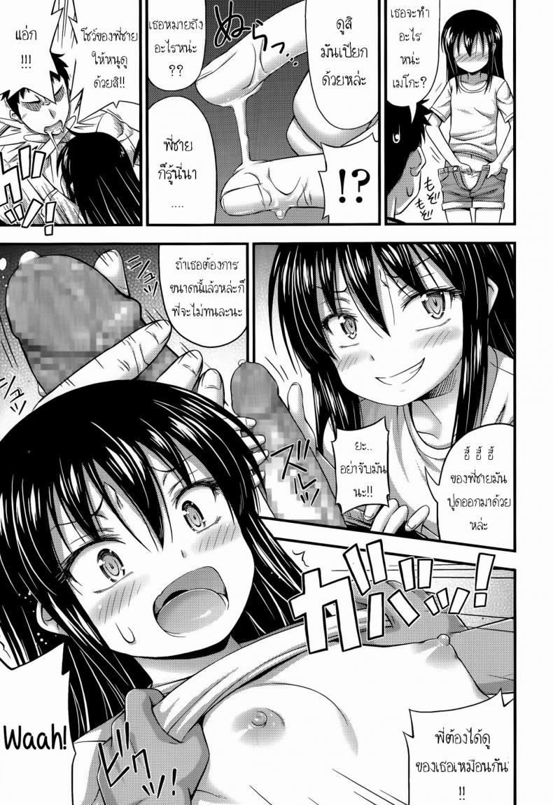 น้องสาวสุดเกรียน [Noise] Ouchi de Wrestling | Our Home is my Sister’s Ring (Comic lo 2014-07) – น้องสาวสุดเกรียน [Noise] Ouchi de Wrestling | Our Home is my Sister’s Ring (Comic lo 2014-07) หน้า 9