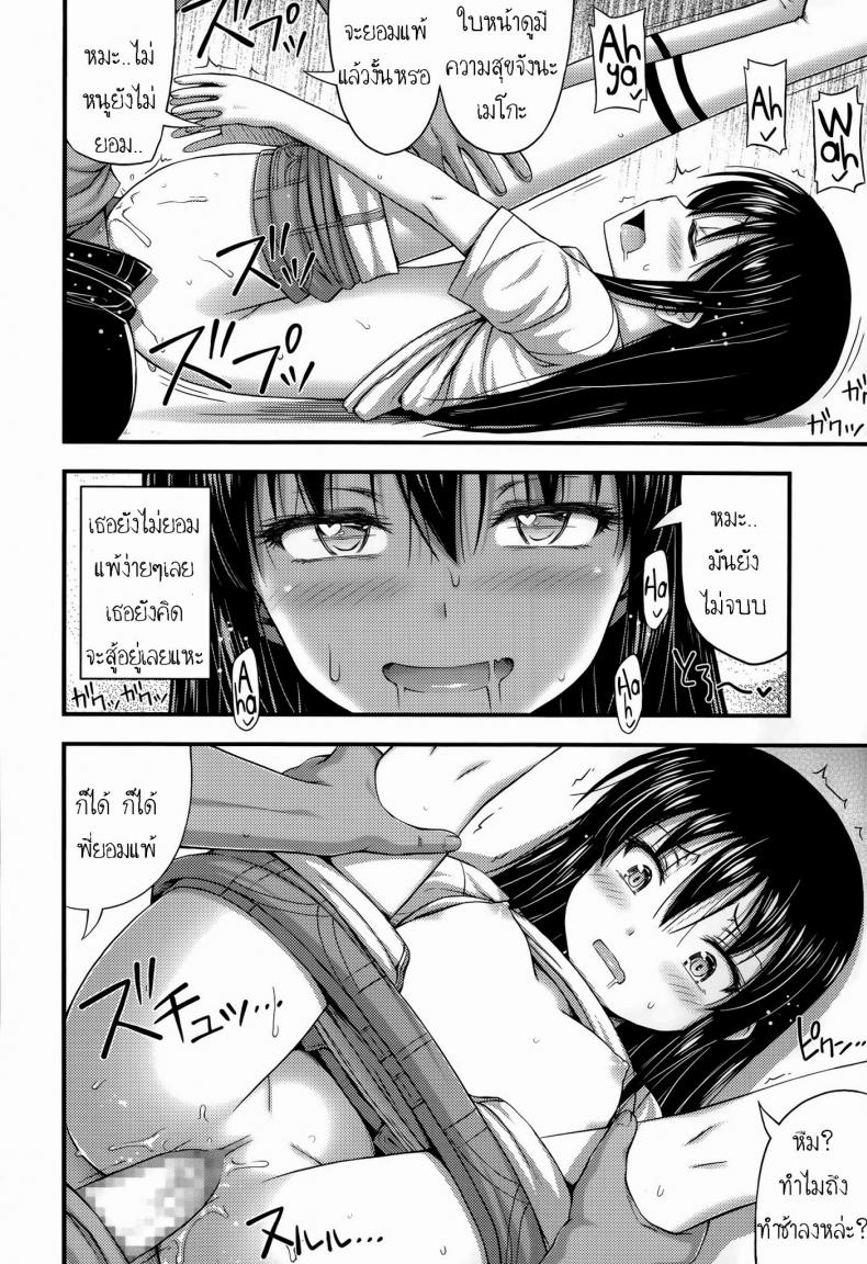 น้องสาวสุดเกรียน [Noise] Ouchi de Wrestling | Our Home is my Sister’s Ring (Comic lo 2014-07) – น้องสาวสุดเกรียน [Noise] Ouchi de Wrestling | Our Home is my Sister’s Ring (Comic lo 2014-07) หน้า 14