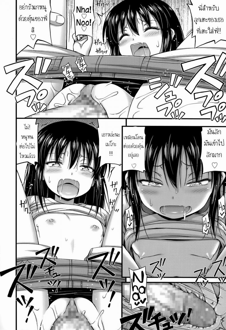 น้องสาวสุดเกรียน [Noise] Ouchi de Wrestling | Our Home is my Sister’s Ring (Comic lo 2014-07) – น้องสาวสุดเกรียน [Noise] Ouchi de Wrestling | Our Home is my Sister’s Ring (Comic lo 2014-07) หน้า 16