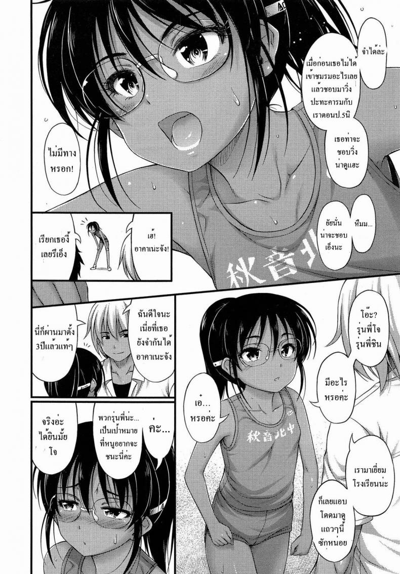 อยากจะเก็บเธอไว้ ทั้งสองคน [Noise] Riku Kakeru Shoujo The Girl Who Lept Hurdles (Comic LO 2013-8) – อยากจะเก็บเธอไว้ ทั้งสองคน [Noise] Riku Kakeru Shoujo The Girl Who Lept Hurdles (Comic LO 2013-8) หน้า 2