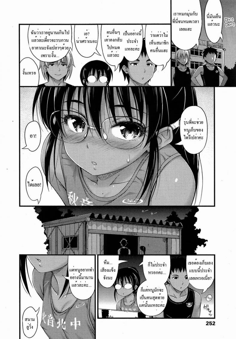 อยากจะเก็บเธอไว้ ทั้งสองคน [Noise] Riku Kakeru Shoujo The Girl Who Lept Hurdles (Comic LO 2013-8) – อยากจะเก็บเธอไว้ ทั้งสองคน [Noise] Riku Kakeru Shoujo The Girl Who Lept Hurdles (Comic LO 2013-8) หน้า 4