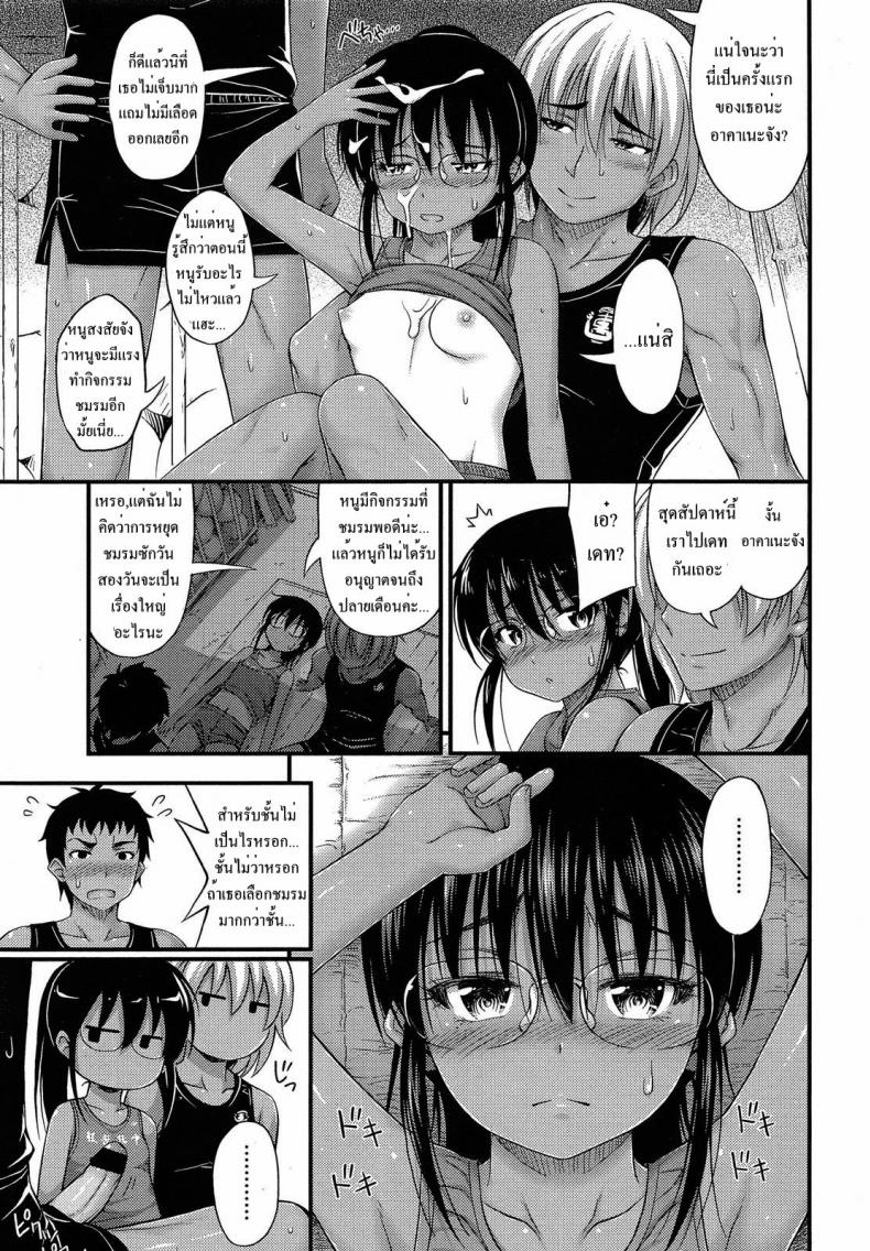 อยากจะเก็บเธอไว้ ทั้งสองคน [Noise] Riku Kakeru Shoujo The Girl Who Lept Hurdles (Comic LO 2013-8) – อยากจะเก็บเธอไว้ ทั้งสองคน [Noise] Riku Kakeru Shoujo The Girl Who Lept Hurdles (Comic LO 2013-8) หน้า 19