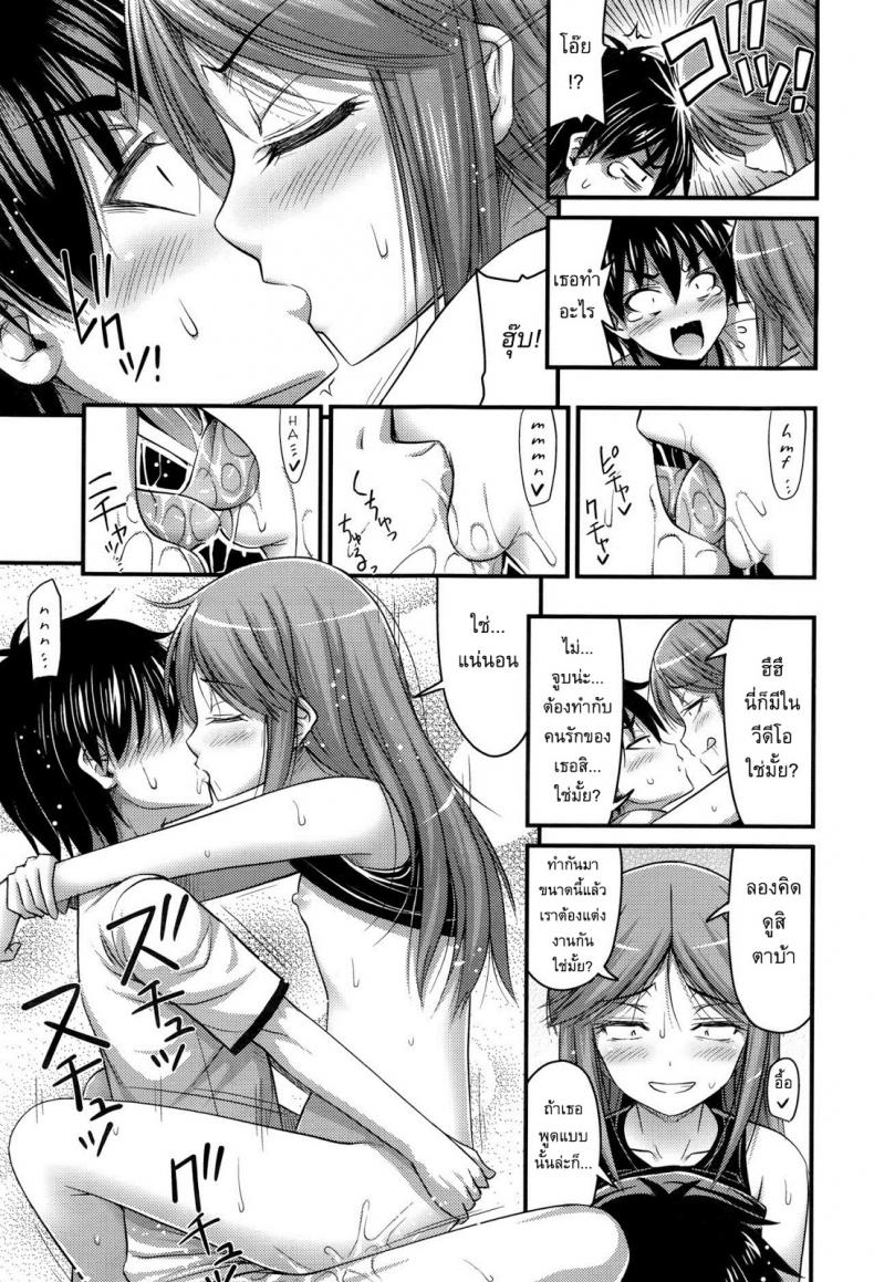 คู่มือเซ็กส์สำหรับเด็ก [Noise] Sex Manual for Kids – คู่มือเซ็กส์สำหรับเด็ก [Noise] Sex Manual for Kids หน้า 17