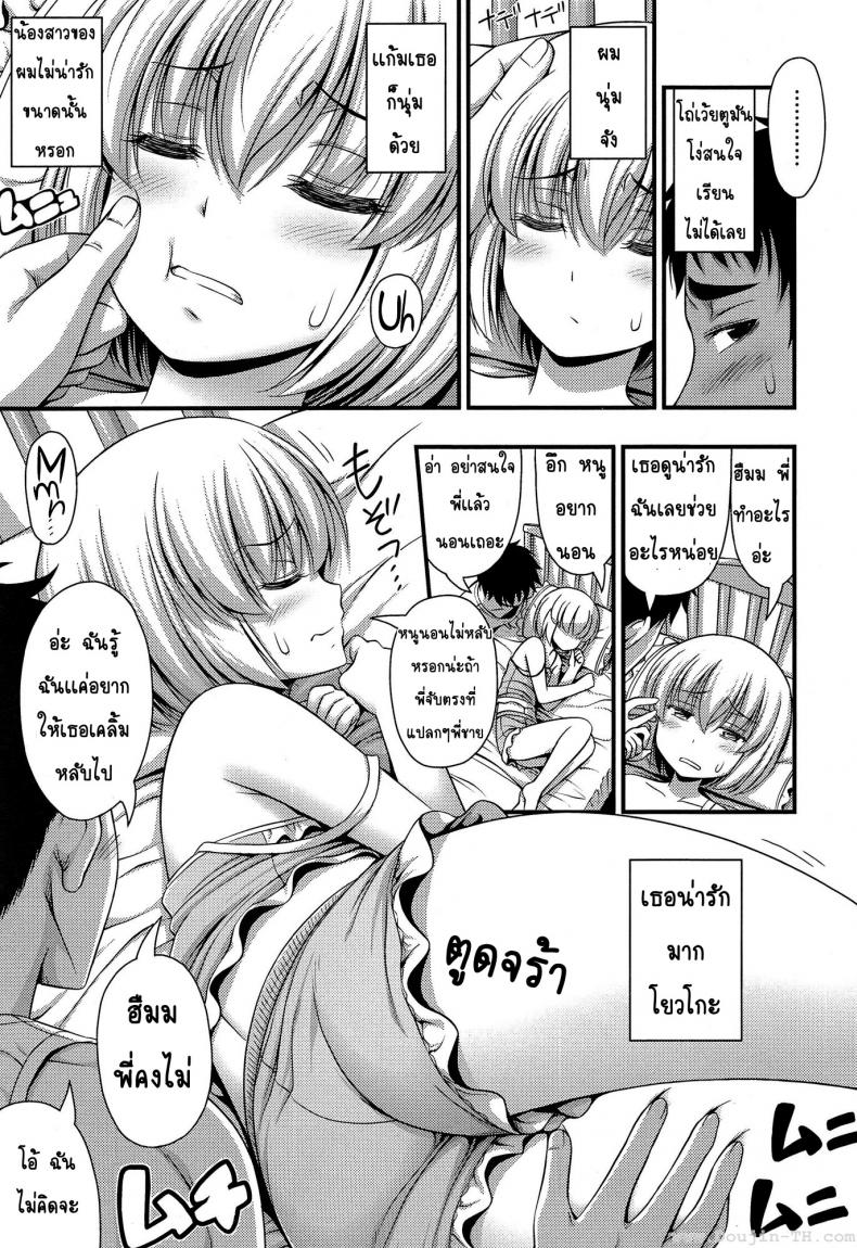 เจ้าหญิงนิทรา [Noise] Sleepy Beauty – เจ้าหญิงนิทรา [Noise] Sleepy Beauty หน้า 3
