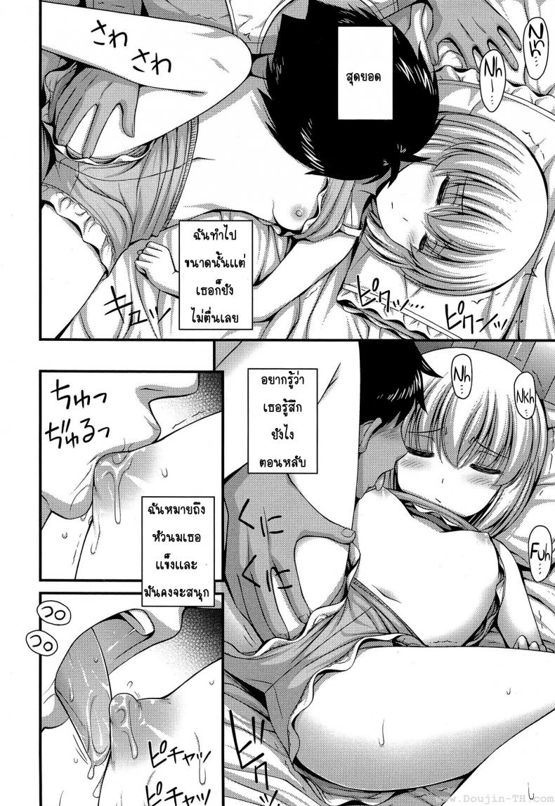 เจ้าหญิงนิทรา [Noise] Sleepy Beauty – เจ้าหญิงนิทรา [Noise] Sleepy Beauty หน้า 8