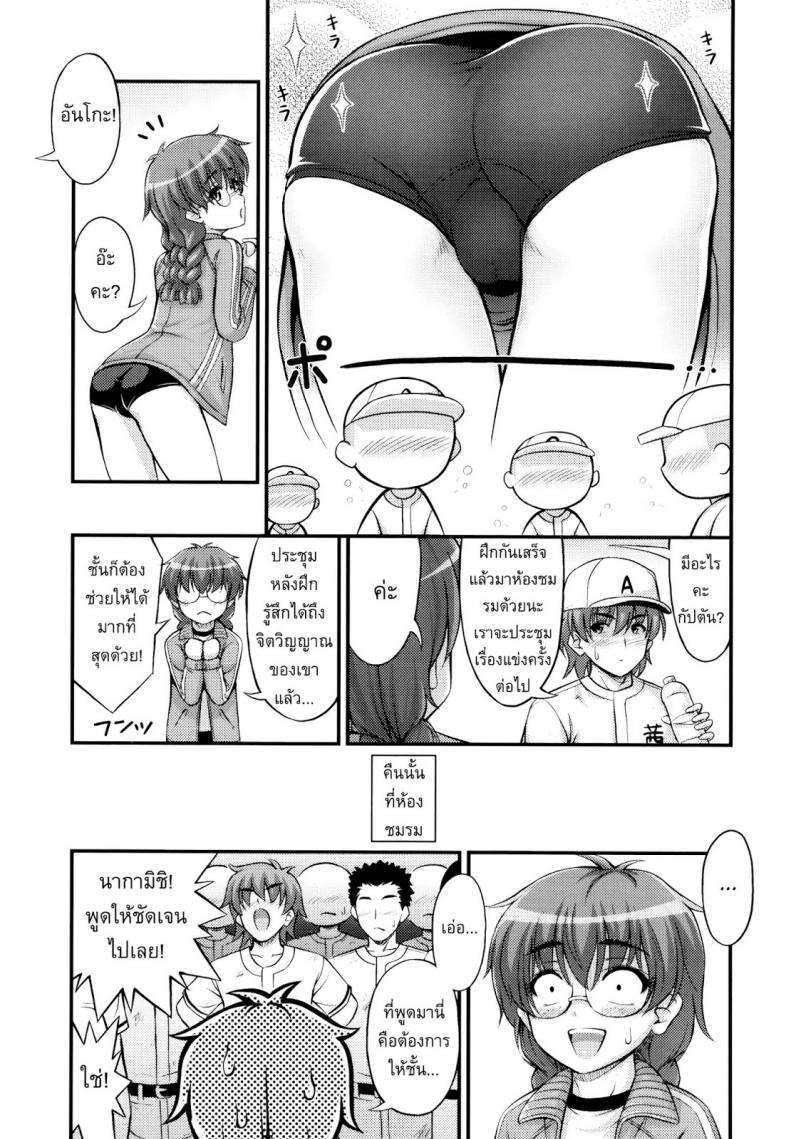 เทพธิดาผู้พาชมรมเบสบอลไปสู่ความสำเร็จ [Noise] The goddess manager who made the baseball club a success – เทพธิดาผู้พาชมรมเบสบอลไปสู่ความสำเร็จ [Noise] The goddess manager who made the baseball club a success หน้า 3