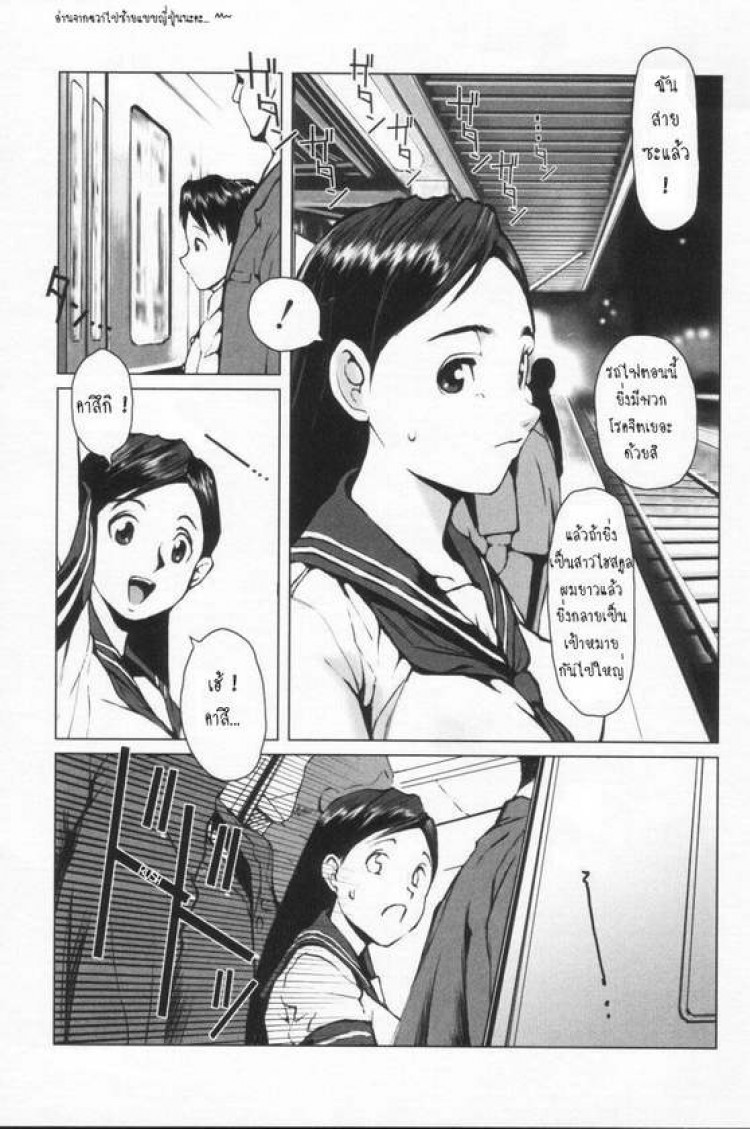 ลวนลามพี่บนรถไฟ [Noq] Kinen Sharyou | Siblings In The Train – ลวนลามพี่บนรถไฟ [Noq] Kinen Sharyou | Siblings In The Train หน้า 1