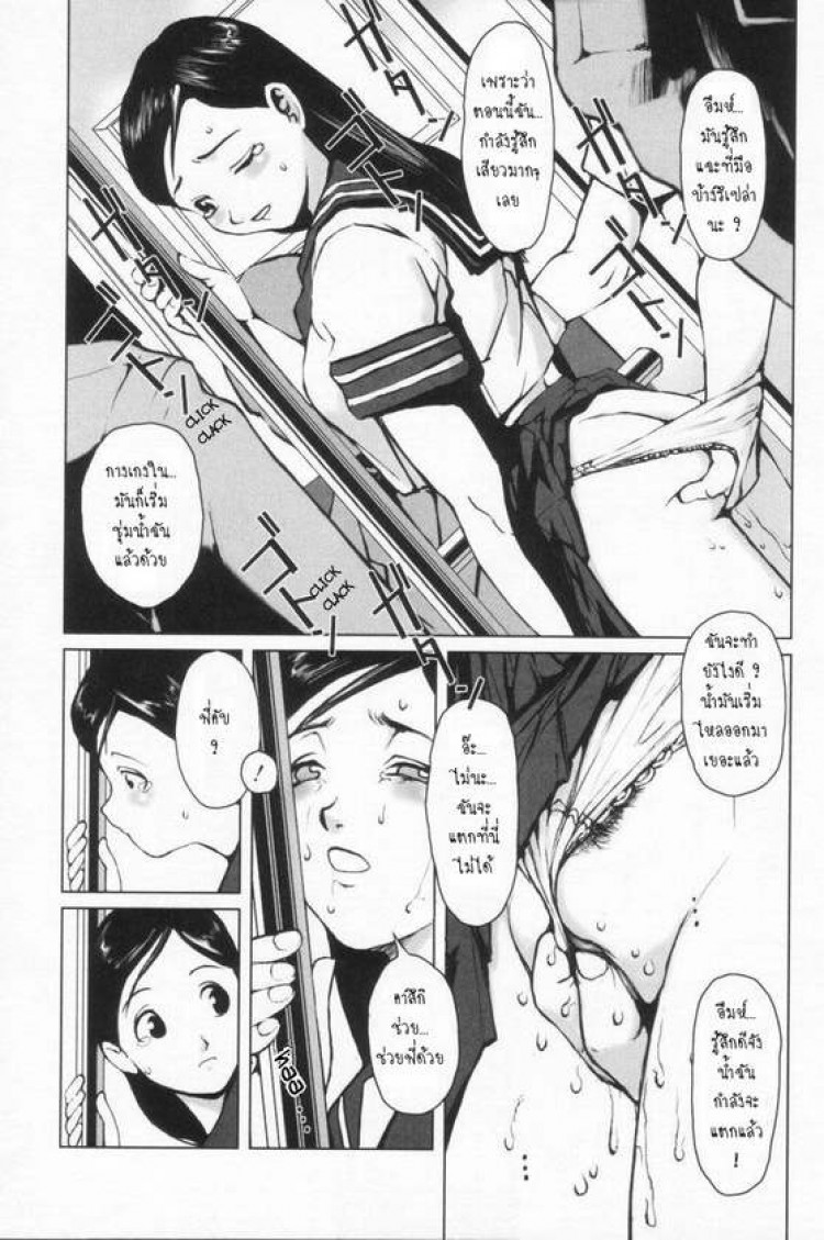 ลวนลามพี่บนรถไฟ [Noq] Kinen Sharyou | Siblings In The Train – ลวนลามพี่บนรถไฟ [Noq] Kinen Sharyou | Siblings In The Train หน้า 6
