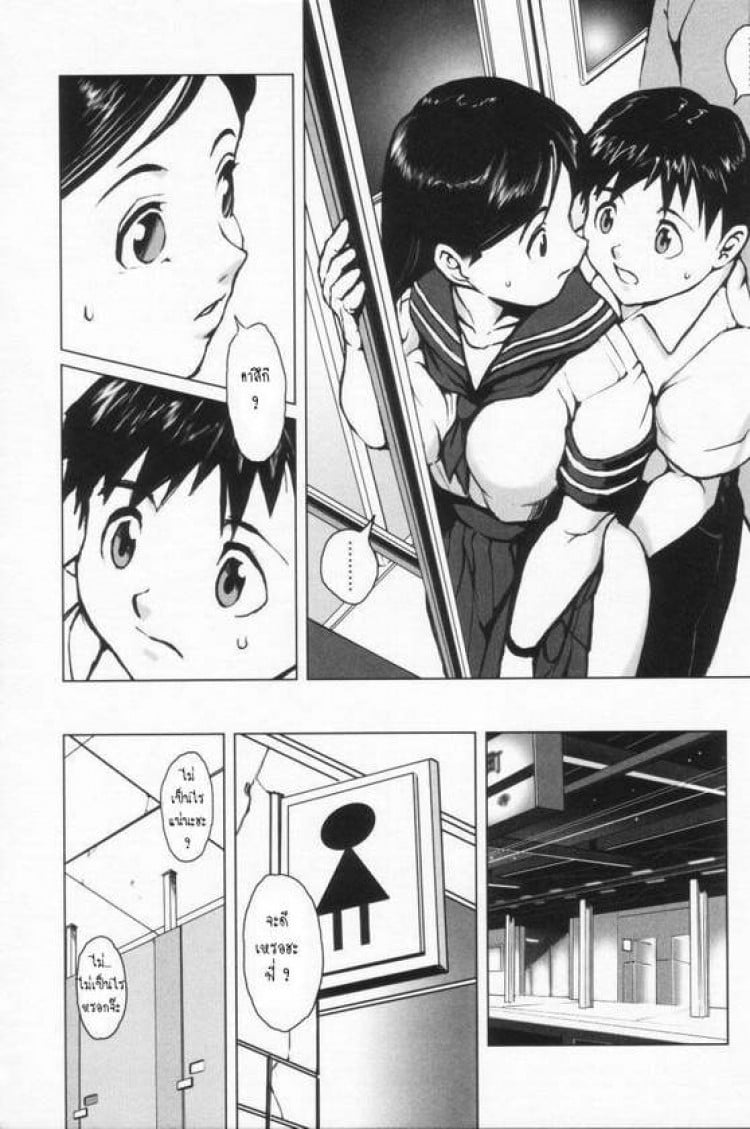 ลวนลามพี่บนรถไฟ [Noq] Kinen Sharyou | Siblings In The Train – ลวนลามพี่บนรถไฟ [Noq] Kinen Sharyou | Siblings In The Train หน้า 7