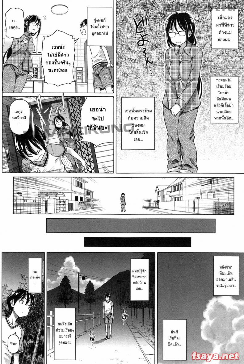 เปลี่ยนตัวพี่สาวให้ผมที [nora shinji] Boku no Suteki na Onee-chan – เปลี่ยนตัวพี่สาวให้ผมที [nora shinji] Boku no Suteki na Onee-chan หน้า 2