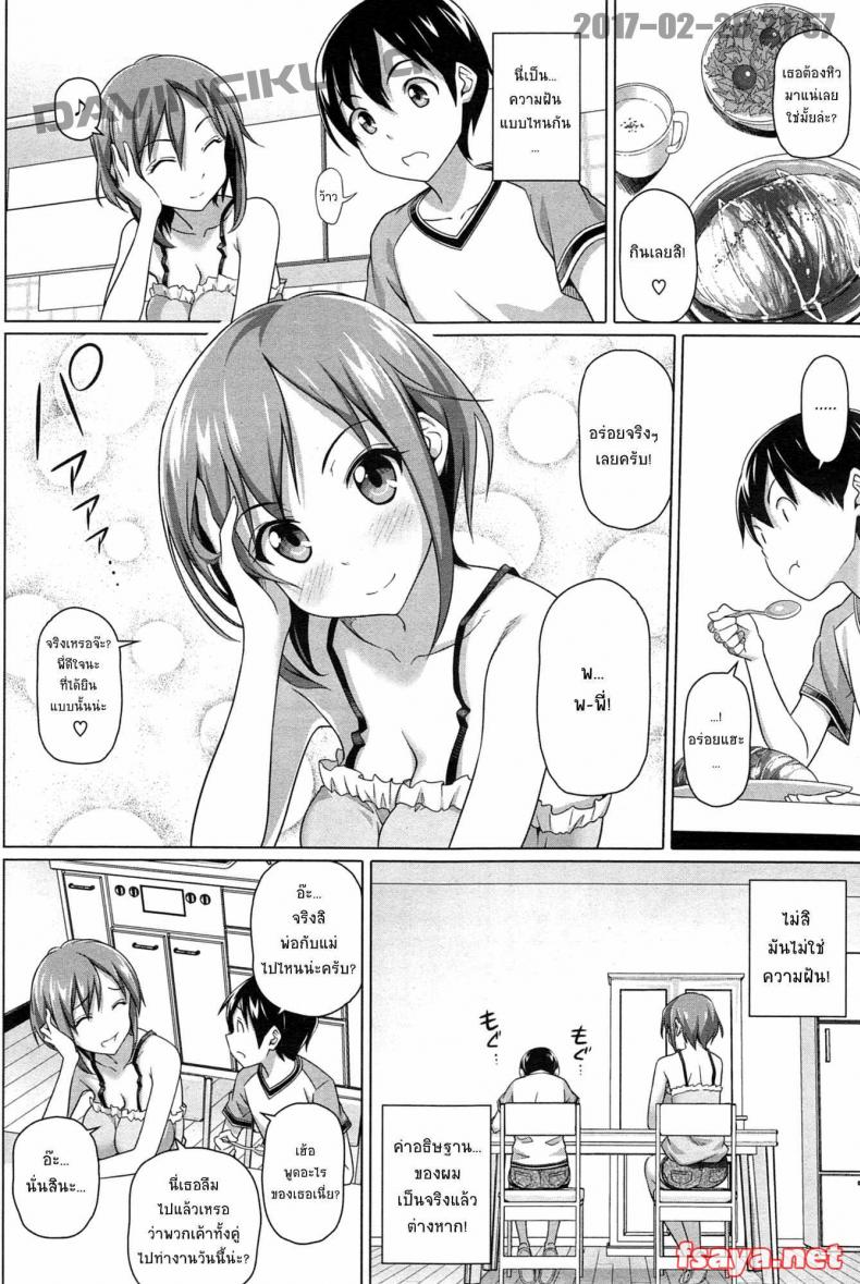 เปลี่ยนตัวพี่สาวให้ผมที [nora shinji] Boku no Suteki na Onee-chan – เปลี่ยนตัวพี่สาวให้ผมที [nora shinji] Boku no Suteki na Onee-chan หน้า 4
