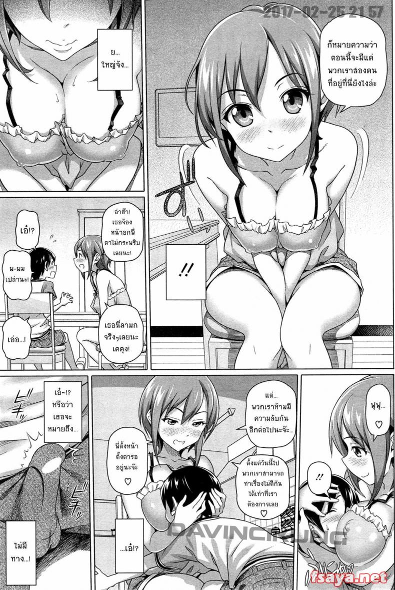 เปลี่ยนตัวพี่สาวให้ผมที [nora shinji] Boku no Suteki na Onee-chan – เปลี่ยนตัวพี่สาวให้ผมที [nora shinji] Boku no Suteki na Onee-chan หน้า 5