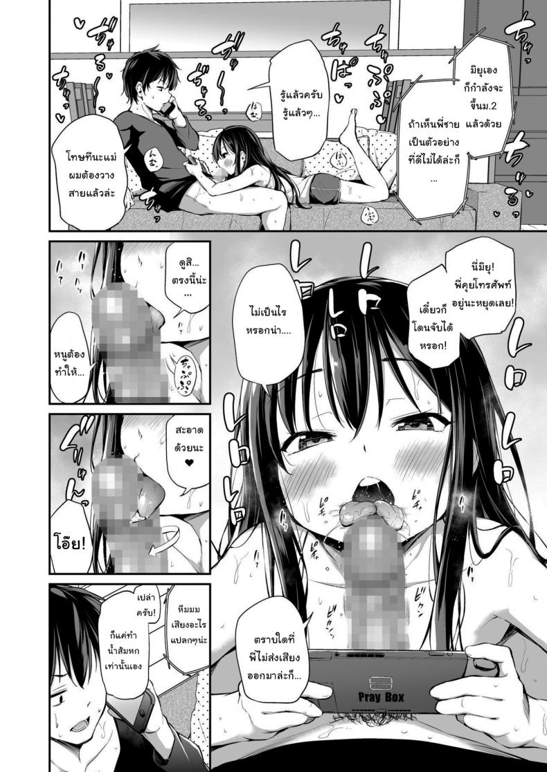 เป็นพี่ก็ต้องดูแลน้องสิ [Airandou] How to Defeat a Cheeky Younger Sister – เป็นพี่ก็ต้องดูแลน้องสิ [Airandou] How to Defeat a Cheeky Younger Sister หน้า 3