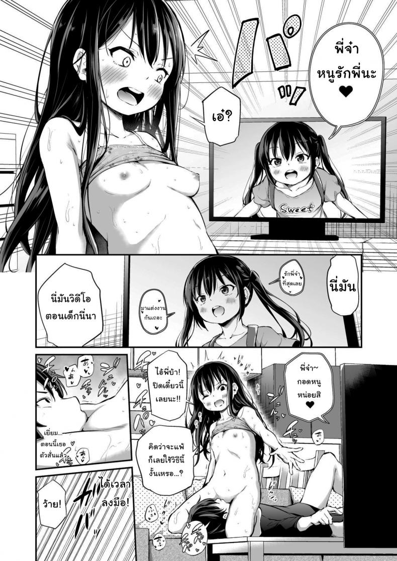 เป็นพี่ก็ต้องดูแลน้องสิ [Airandou] How to Defeat a Cheeky Younger Sister – เป็นพี่ก็ต้องดูแลน้องสิ [Airandou] How to Defeat a Cheeky Younger Sister หน้า 11