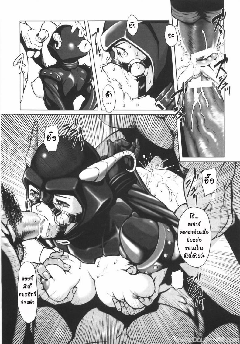 สาวฮีโร่โดนกดจนมุม [Noukyuu] Dark Side Kick – สาวฮีโร่โดนกดจนมุม [Noukyuu] Dark Side Kick หน้า 9