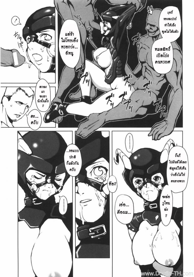สาวฮีโร่โดนกดจนมุม [Noukyuu] Dark Side Kick – สาวฮีโร่โดนกดจนมุม [Noukyuu] Dark Side Kick หน้า 11