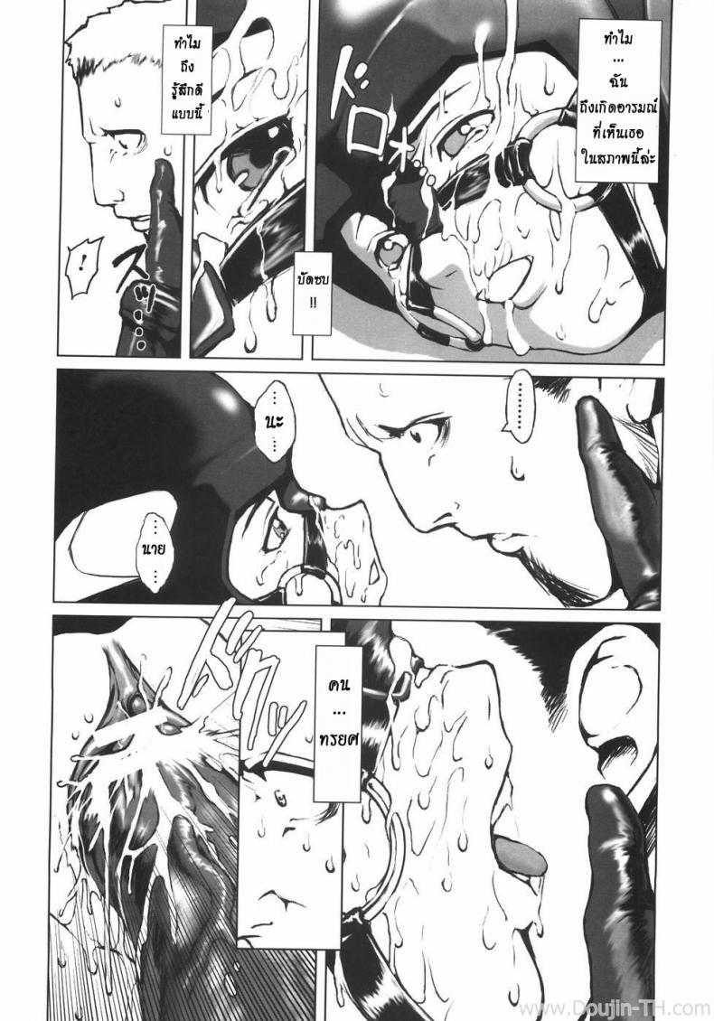สาวฮีโร่โดนกดจนมุม [Noukyuu] Dark Side Kick – สาวฮีโร่โดนกดจนมุม [Noukyuu] Dark Side Kick หน้า 14