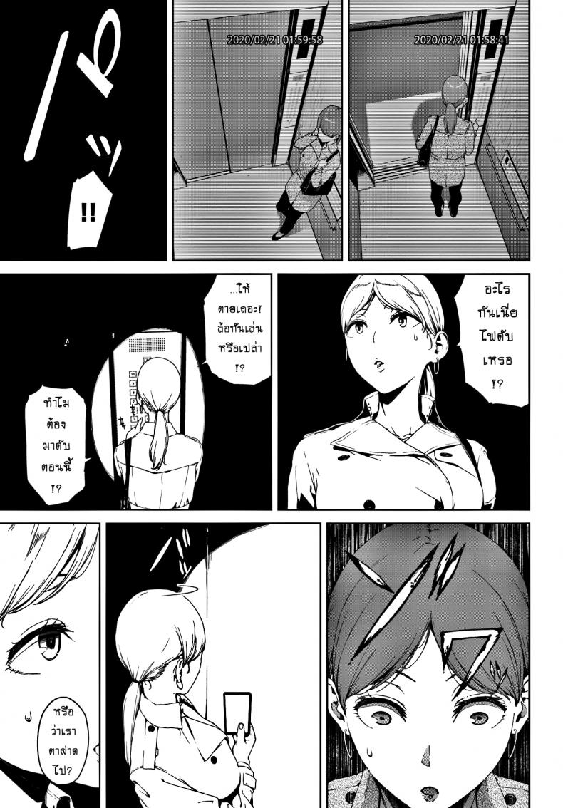 ลิฟท์อาถรรพ์ [Iwasaki Yuuki] Hako (COMIC BAVEL 2020-04) – ลิฟท์อาถรรพ์ [Iwasaki Yuuki] Hako (COMIC BAVEL 2020-04) หน้า 3