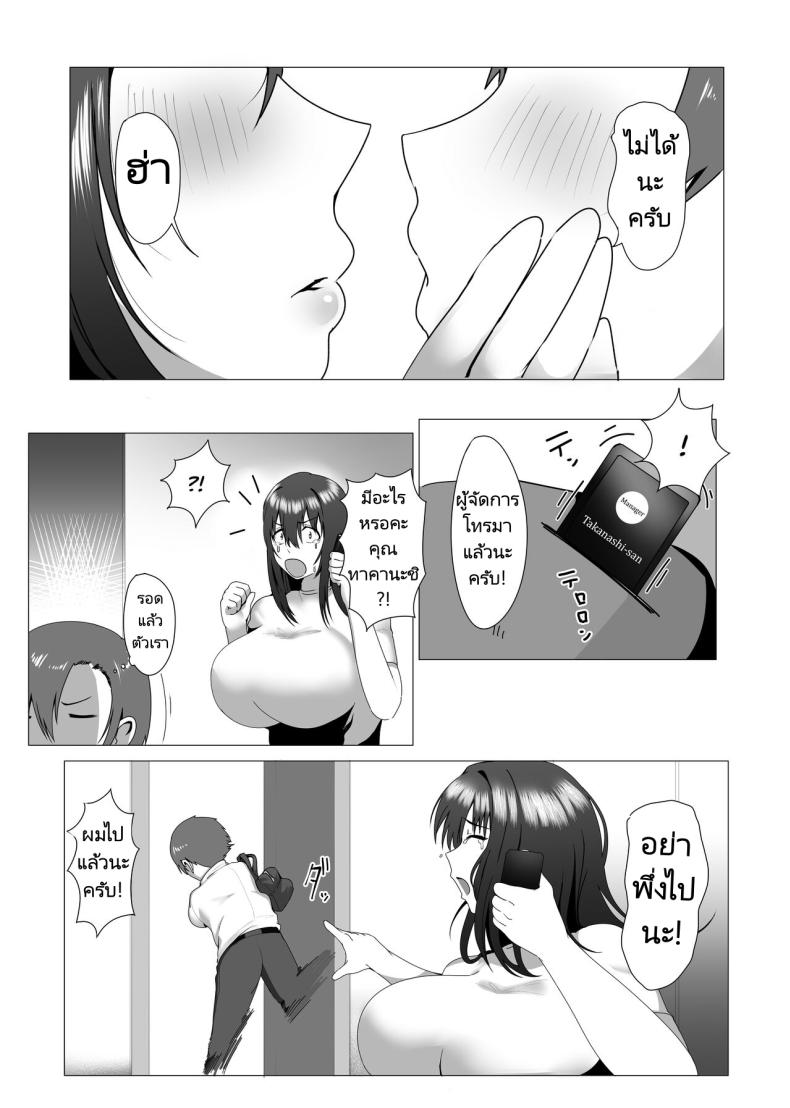 แม่ของผมคือคนเขียนนิยายลามก [strike back (Murabito C] Hontou ni Mama de Yoi no – แม่ของผมคือคนเขียนนิยายลามก [strike back (Murabito C] Hontou ni Mama de Yoi no หน้า 4