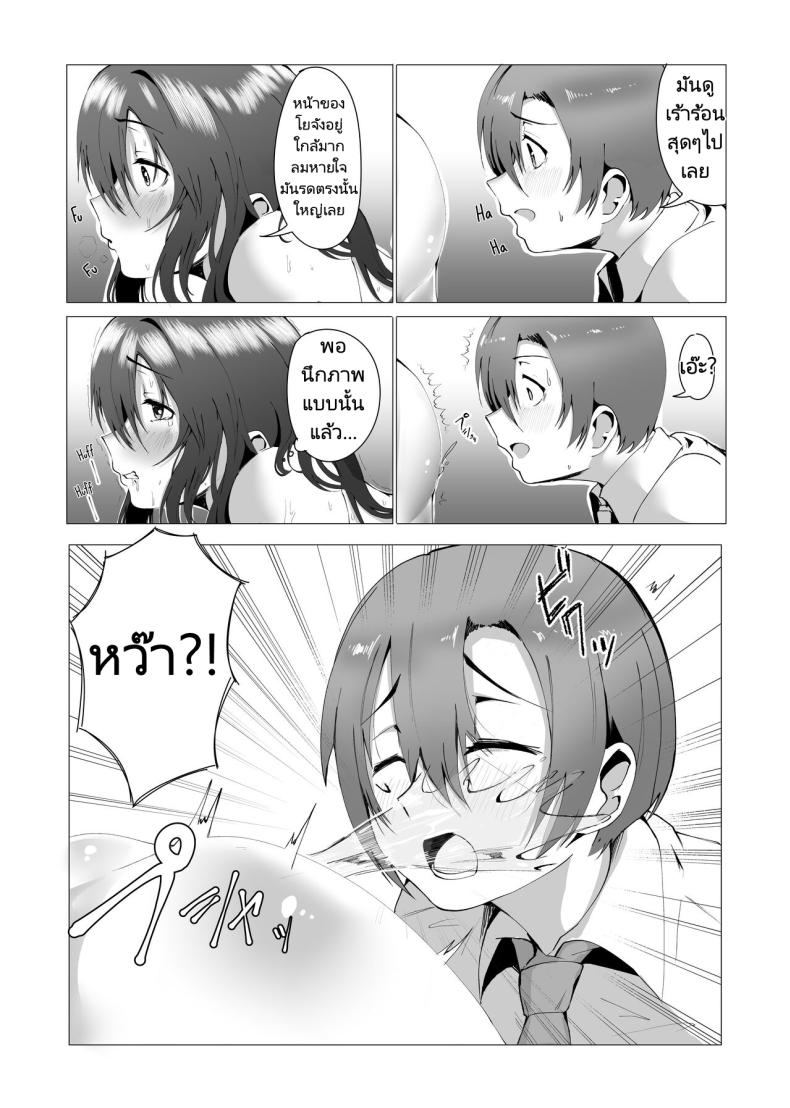 แม่ของผมคือคนเขียนนิยายลามก [strike back (Murabito C] Hontou ni Mama de Yoi no – แม่ของผมคือคนเขียนนิยายลามก [strike back (Murabito C] Hontou ni Mama de Yoi no หน้า 9