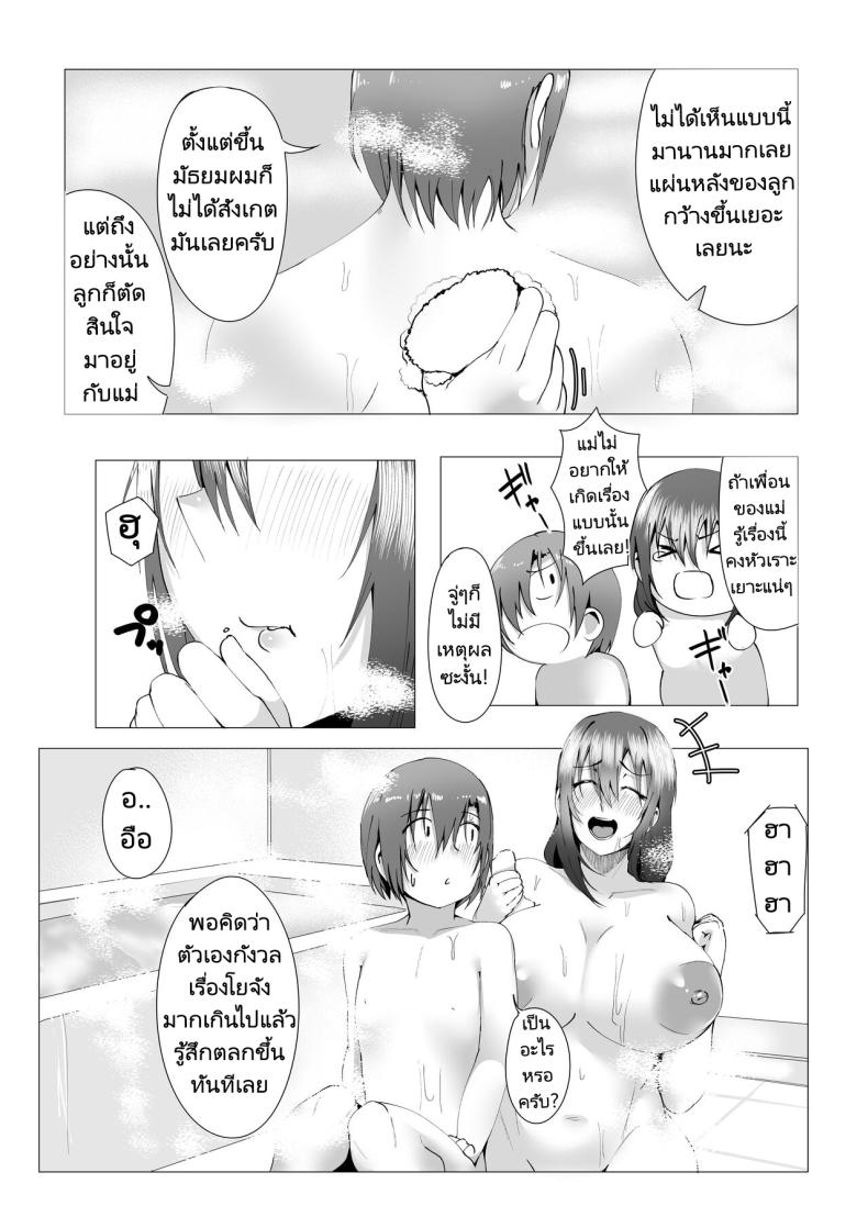 แม่ของผมคือคนเขียนนิยายลามก [strike back (Murabito C] Hontou ni Mama de Yoi no – แม่ของผมคือคนเขียนนิยายลามก [strike back (Murabito C] Hontou ni Mama de Yoi no หน้า 24